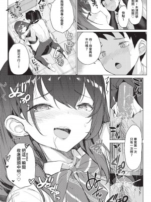 COMIC BAVEL 2023年7月号 [中国翻訳] [無修正] [DL版]_314