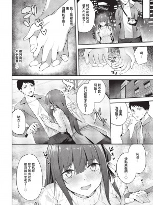 COMIC BAVEL 2023年7月号 [中国翻訳] [無修正] [DL版]_287