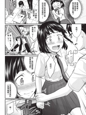 COMIC BAVEL 2023年7月号 [中国翻訳] [無修正] [DL版]_121