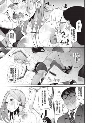 COMIC BAVEL 2023年7月号 [中国翻訳] [無修正] [DL版]_202