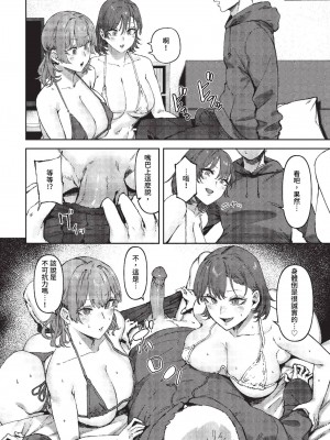 COMIC BAVEL 2023年7月号 [中国翻訳] [無修正] [DL版]_155