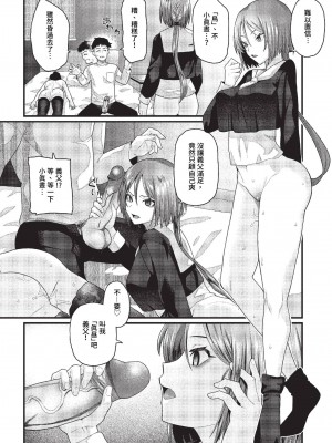 COMIC BAVEL 2023年7月号 [中国翻訳] [無修正] [DL版]_227