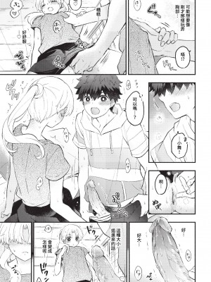 COMIC BAVEL 2023年7月号 [中国翻訳] [無修正] [DL版]_074