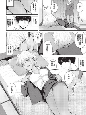 COMIC BAVEL 2023年7月号 [中国翻訳] [無修正] [DL版]_139