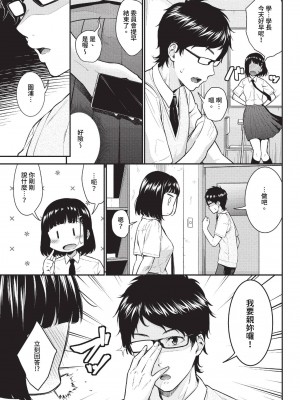 COMIC BAVEL 2023年7月号 [中国翻訳] [無修正] [DL版]_120