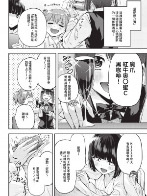 COMIC BAVEL 2023年7月号 [中国翻訳] [無修正] [DL版]_441