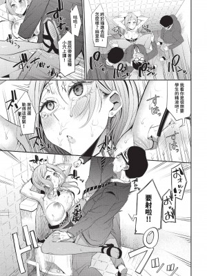 COMIC BAVEL 2023年7月号 [中国翻訳] [無修正] [DL版]_204