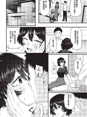 COMIC BAVEL 2023年7月号 [中国翻訳] [無修正] [DL版]_217