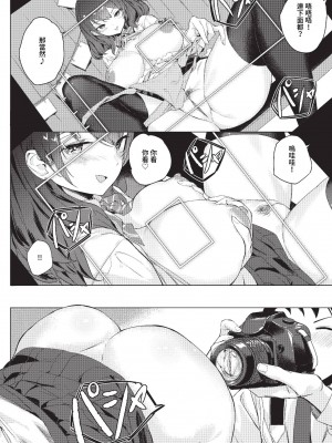 COMIC BAVEL 2023年7月号 [中国翻訳] [無修正] [DL版]_307