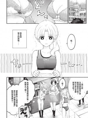 COMIC BAVEL 2023年7月号 [中国翻訳] [無修正] [DL版]_063