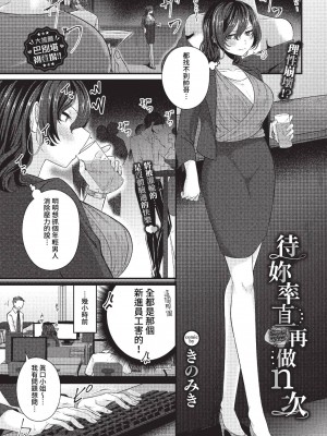 COMIC BAVEL 2023年7月号 [中国翻訳] [無修正] [DL版]_420