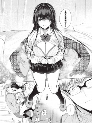 COMIC BAVEL 2023年7月号 [中国翻訳] [無修正] [DL版]_024