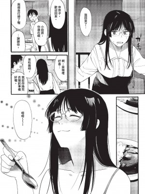 COMIC BAVEL 2023年7月号 [中国翻訳] [無修正] [DL版]_099