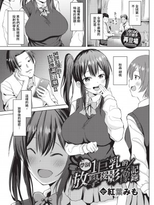 COMIC BAVEL 2023年7月号 [中国翻訳] [無修正] [DL版]_360