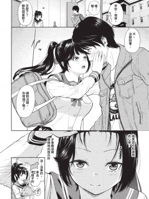 COMIC BAVEL 2023年7月号 [中国翻訳] [無修正] [DL版]_261