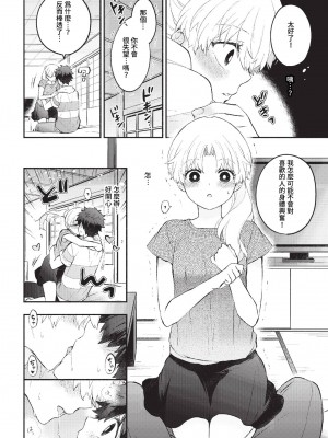 COMIC BAVEL 2023年7月号 [中国翻訳] [無修正] [DL版]_071