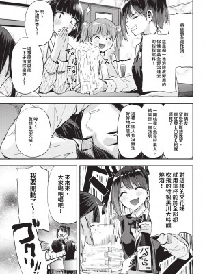 COMIC BAVEL 2023年7月号 [中国翻訳] [無修正] [DL版]_442