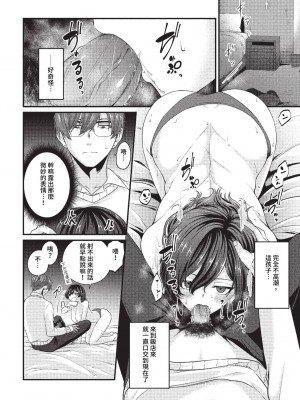 COMIC BAVEL 2023年7月号 [中国翻訳] [無修正] [DL版]_423