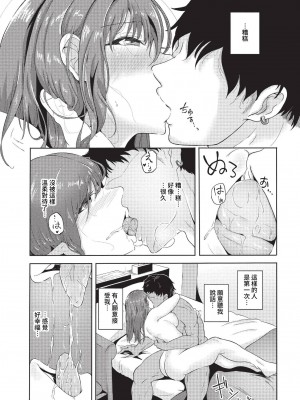 COMIC BAVEL 2023年7月号 [中国翻訳] [無修正] [DL版]_408