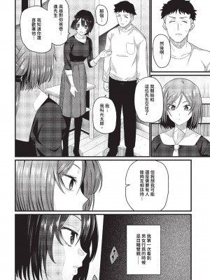 COMIC BAVEL 2023年7月号 [中国翻訳] [無修正] [DL版]_215