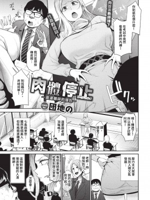 COMIC BAVEL 2023年7月号 [中国翻訳] [無修正] [DL版]_194