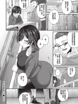 COMIC BAVEL 2023年7月号 [中国翻訳] [無修正] [DL版]_439