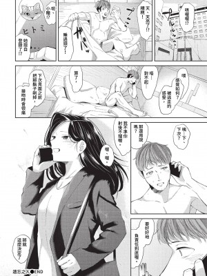 COMIC BAVEL 2023年7月号 [中国翻訳] [無修正] [DL版]_259