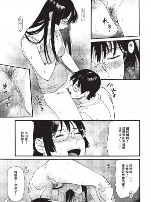 COMIC BAVEL 2023年7月号 [中国翻訳] [無修正] [DL版]_106