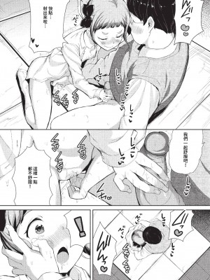 COMIC BAVEL 2023年7月号 [中国翻訳] [無修正] [DL版]_344