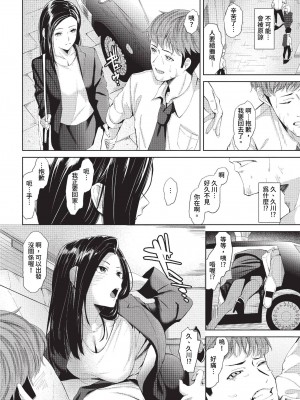 COMIC BAVEL 2023年7月号 [中国翻訳] [無修正] [DL版]_243