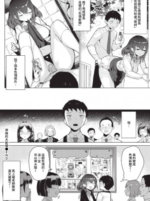 COMIC BAVEL 2023年7月号 [中国翻訳] [無修正] [DL版]_319