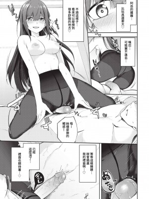 COMIC BAVEL 2023年7月号 [中国翻訳] [無修正] [DL版]_290