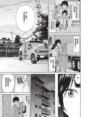 COMIC BAVEL 2023年7月号 [中国翻訳] [無修正] [DL版]_262