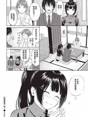 COMIC BAVEL 2023年7月号 [中国翻訳] [無修正] [DL版]_279