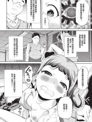 COMIC BAVEL 2023年7月号 [中国翻訳] [無修正] [DL版]_341