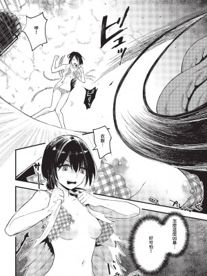 COMIC BAVEL 2023年7月号 [中国翻訳] [無修正] [DL版]_175