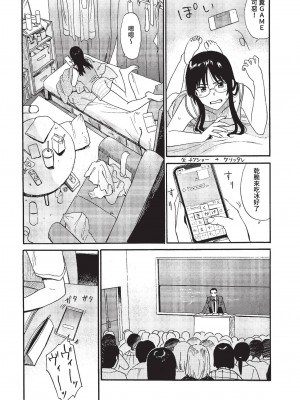 COMIC BAVEL 2023年7月号 [中国翻訳] [無修正] [DL版]_087