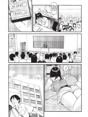 COMIC BAVEL 2023年7月号 [中国翻訳] [無修正] [DL版]_088