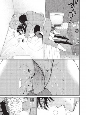 COMIC BAVEL 2023年7月号 [中国翻訳] [無修正] [DL版]_270