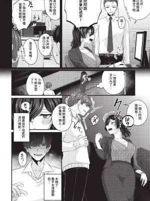 COMIC BAVEL 2023年7月号 [中国翻訳] [無修正] [DL版]_421