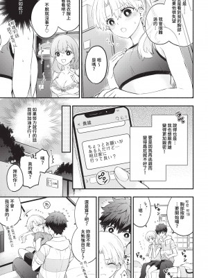 COMIC BAVEL 2023年7月号 [中国翻訳] [無修正] [DL版]_064