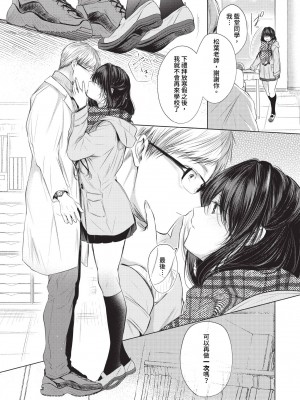 COMIC BAVEL 2023年7月号 [中国翻訳] [無修正] [DL版]_022