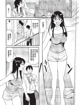 COMIC BAVEL 2023年7月号 [中国翻訳] [無修正] [DL版]_089