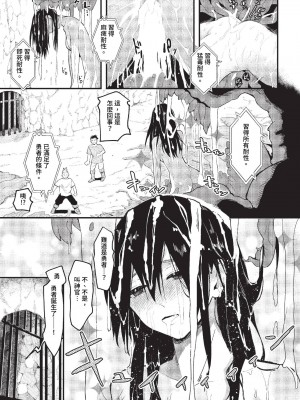 COMIC BAVEL 2023年7月号 [中国翻訳] [無修正] [DL版]_192