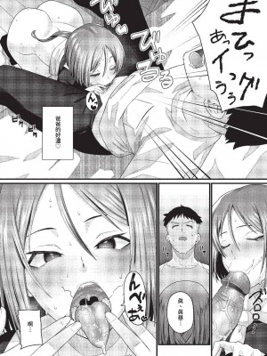 COMIC BAVEL 2023年7月号 [中国翻訳] [無修正] [DL版]_229