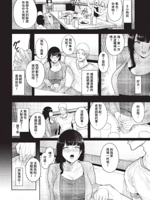 COMIC BAVEL 2023年7月号 [中国翻訳] [無修正] [DL版]_321