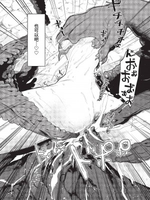 COMIC BAVEL 2023年7月号 [中国翻訳] [無修正] [DL版]_191