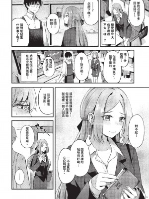 COMIC BAVEL 2023年7月号 [中国翻訳] [無修正] [DL版]_041