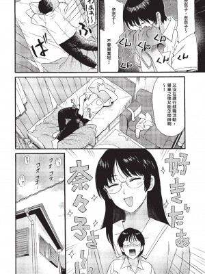 COMIC BAVEL 2023年7月号 [中国翻訳] [無修正] [DL版]_097