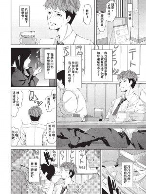 COMIC BAVEL 2023年7月号 [中国翻訳] [無修正] [DL版]_241